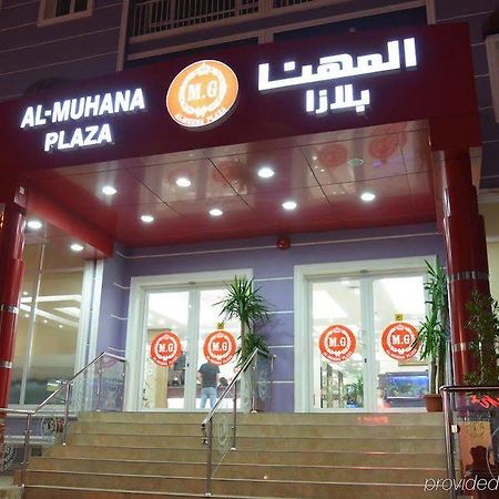Al Muhanna Plaza Salmiya Esterno foto