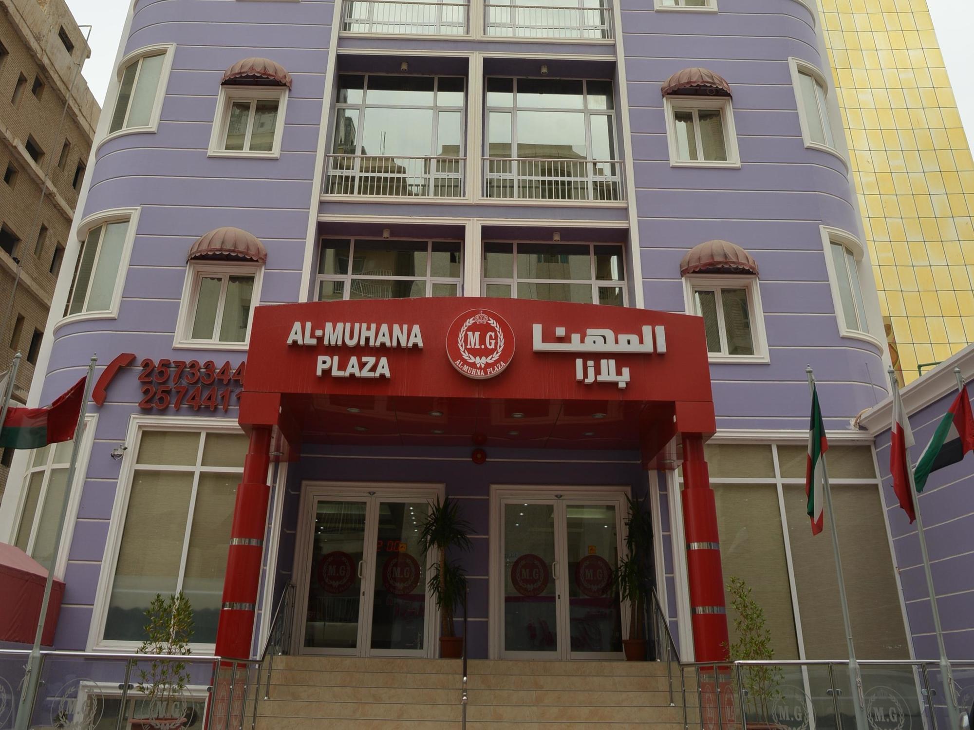 Al Muhanna Plaza Salmiya Esterno foto