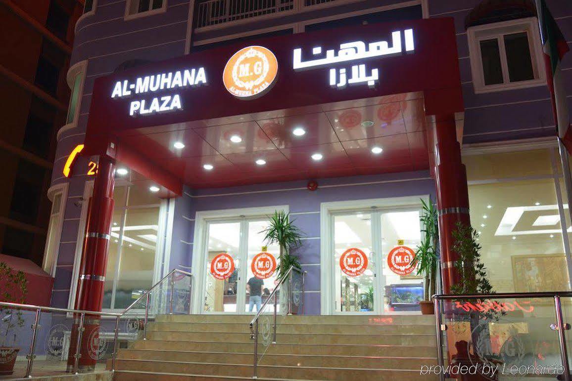Al Muhanna Plaza Salmiya Esterno foto