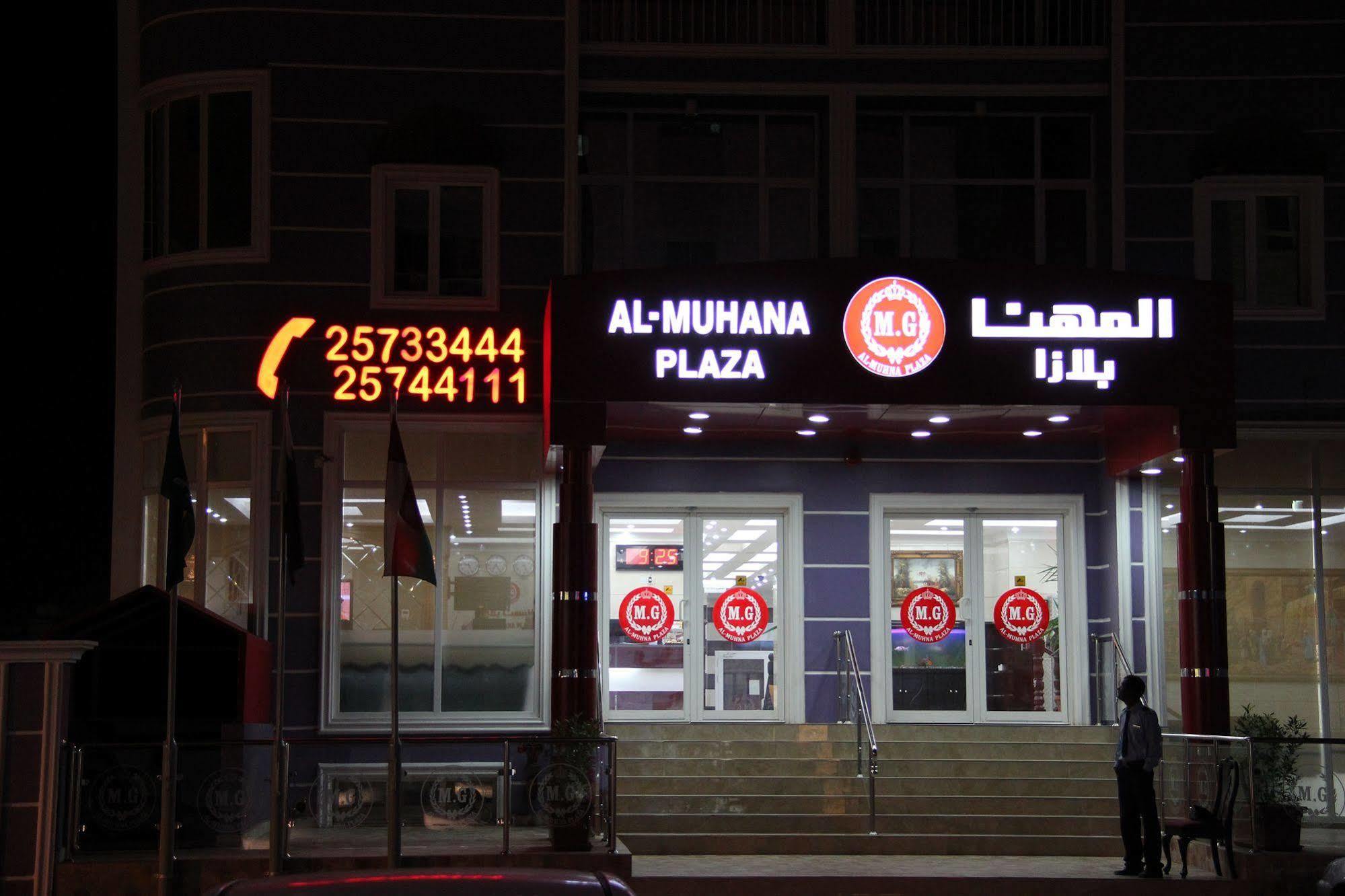 Al Muhanna Plaza Salmiya Esterno foto